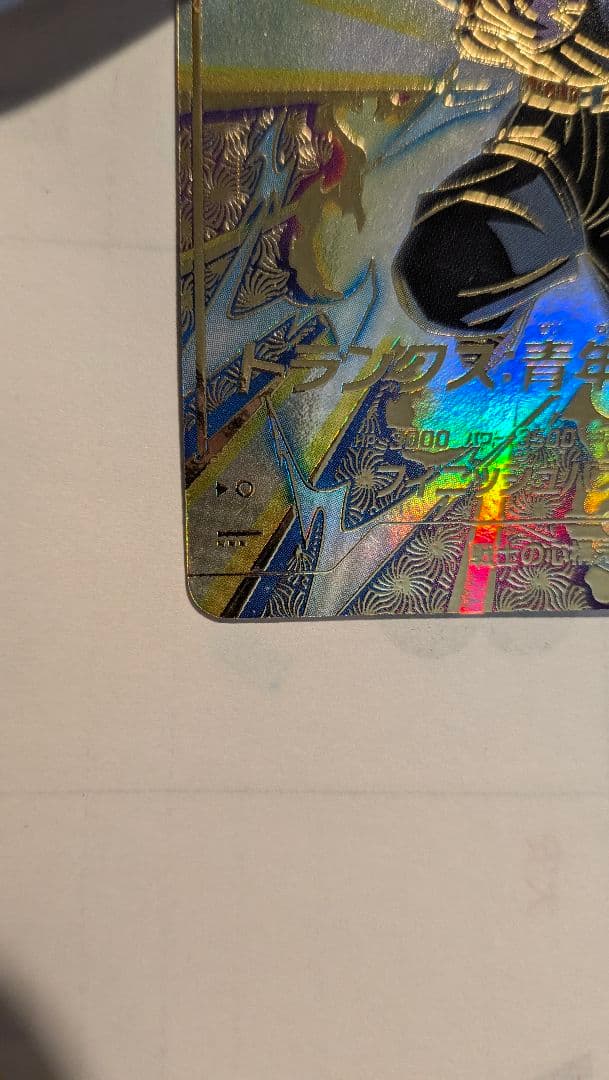 ドラゴンボールダイバーズ　大会プロモ　パラレルカード