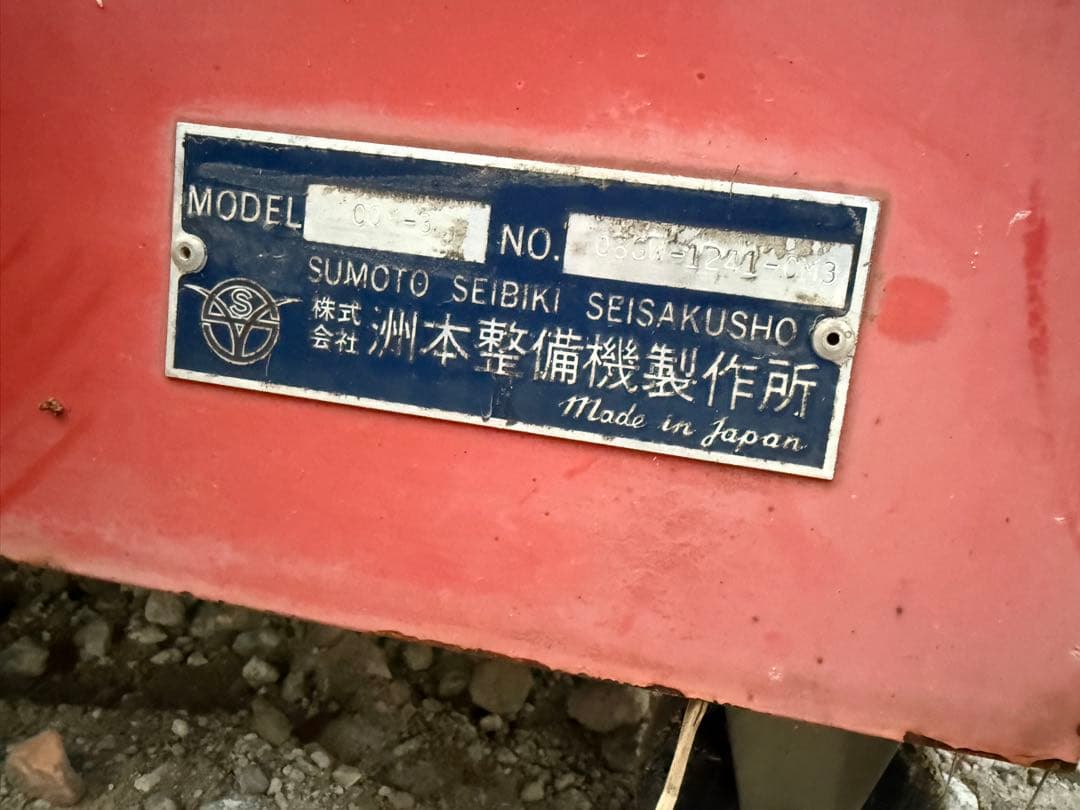 業務用 高圧温水洗浄機 COM3 200V 60Hz 中古