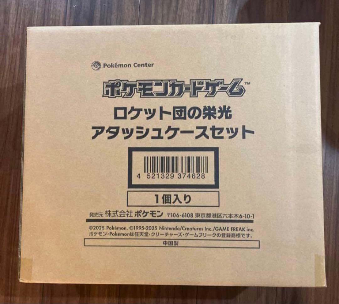 【美品・超希少 引退品】 ポケモンカード アタッシュケース シングルカード 等