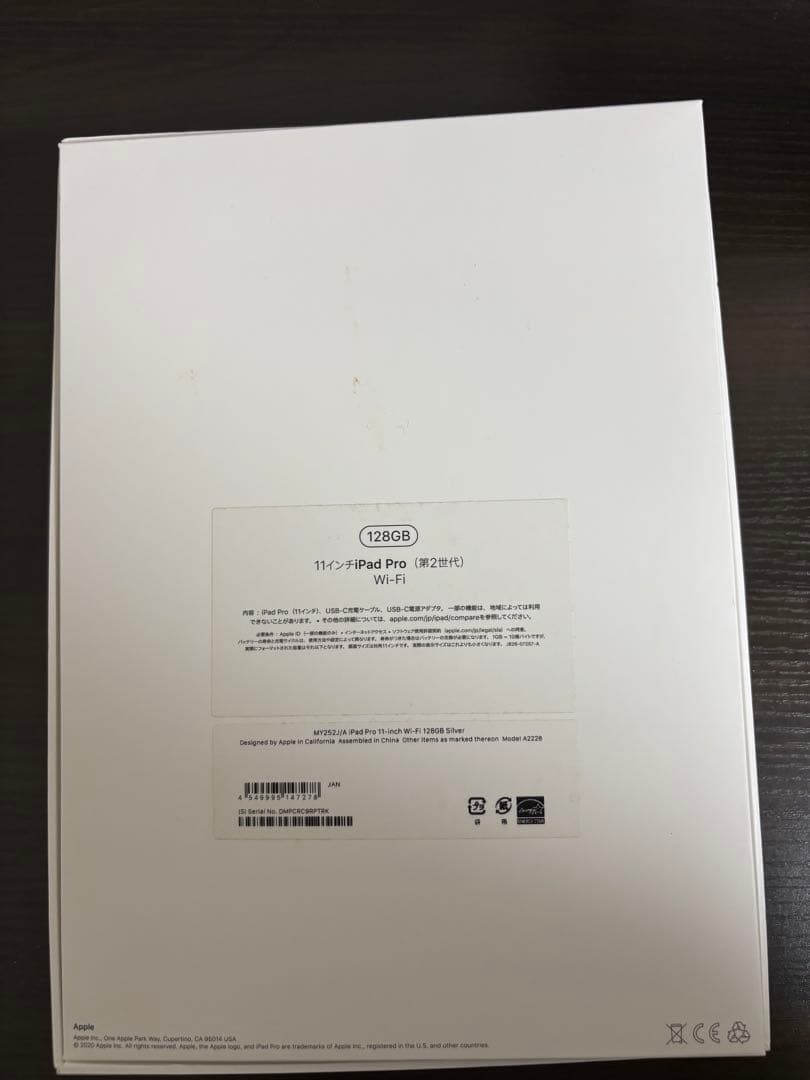 iPad Pro 11インチ 第2世代 128GB シルバー