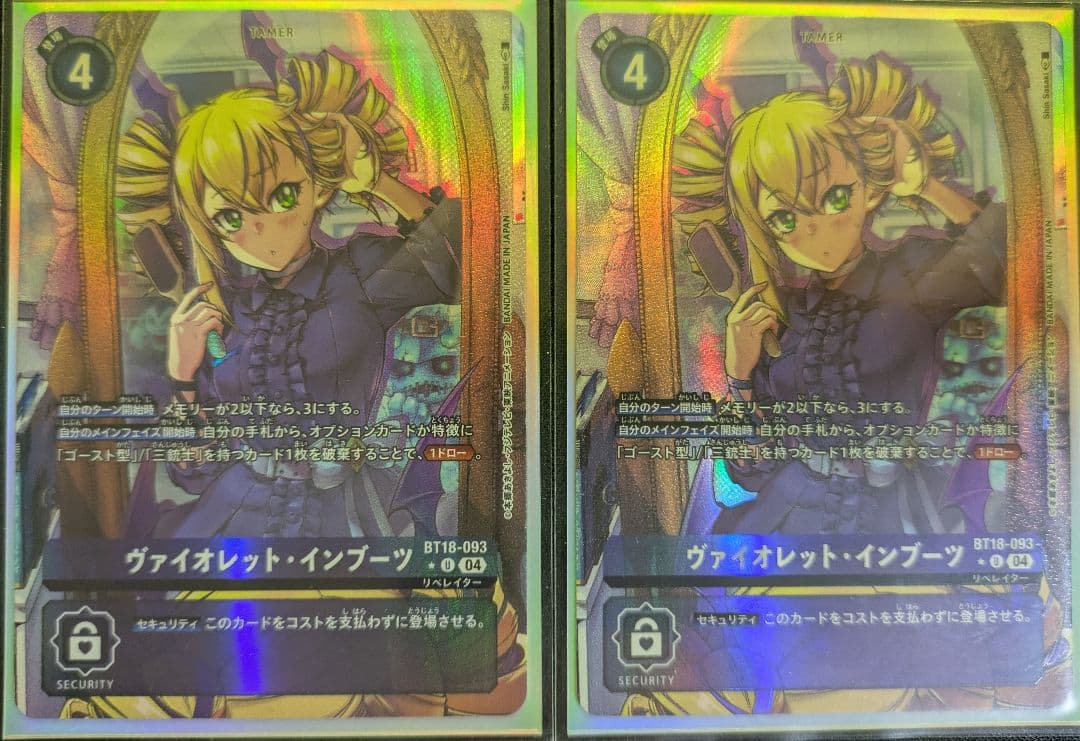 デジカ ヴァイオレット・インブーツ BT18-093 パラレル 2枚セット