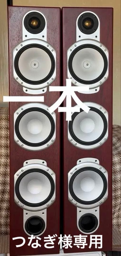 MONITOR AUDIO silver-RS8 　スピーカー　ペア