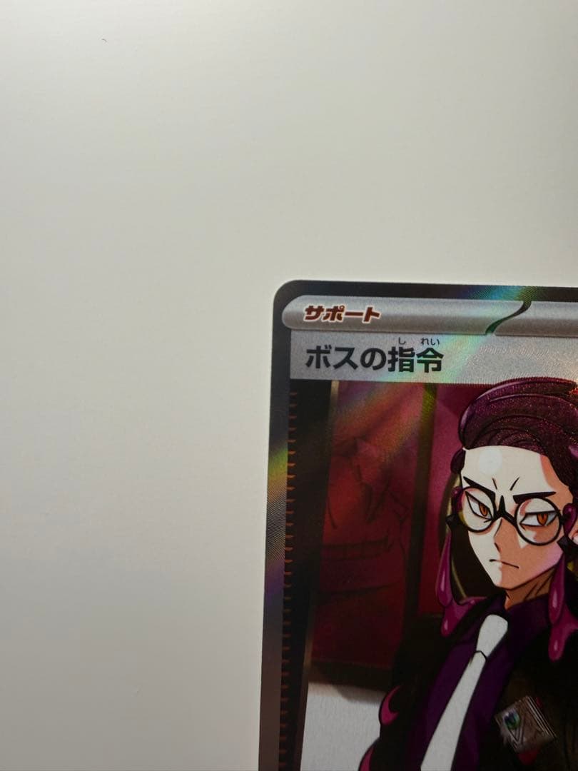 ボスの指令 カラスバ　760/742