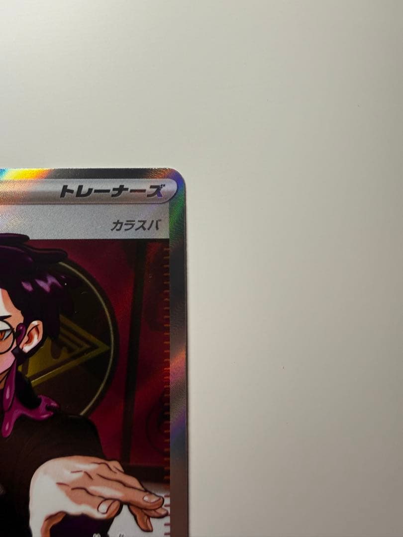 ボスの指令 カラスバ　760/742