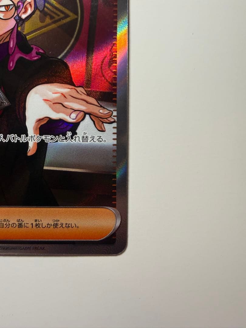 ボスの指令 カラスバ　760/742