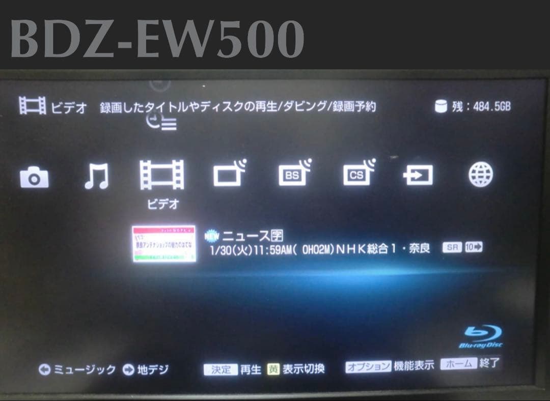 レコーダー BDZ-EW500