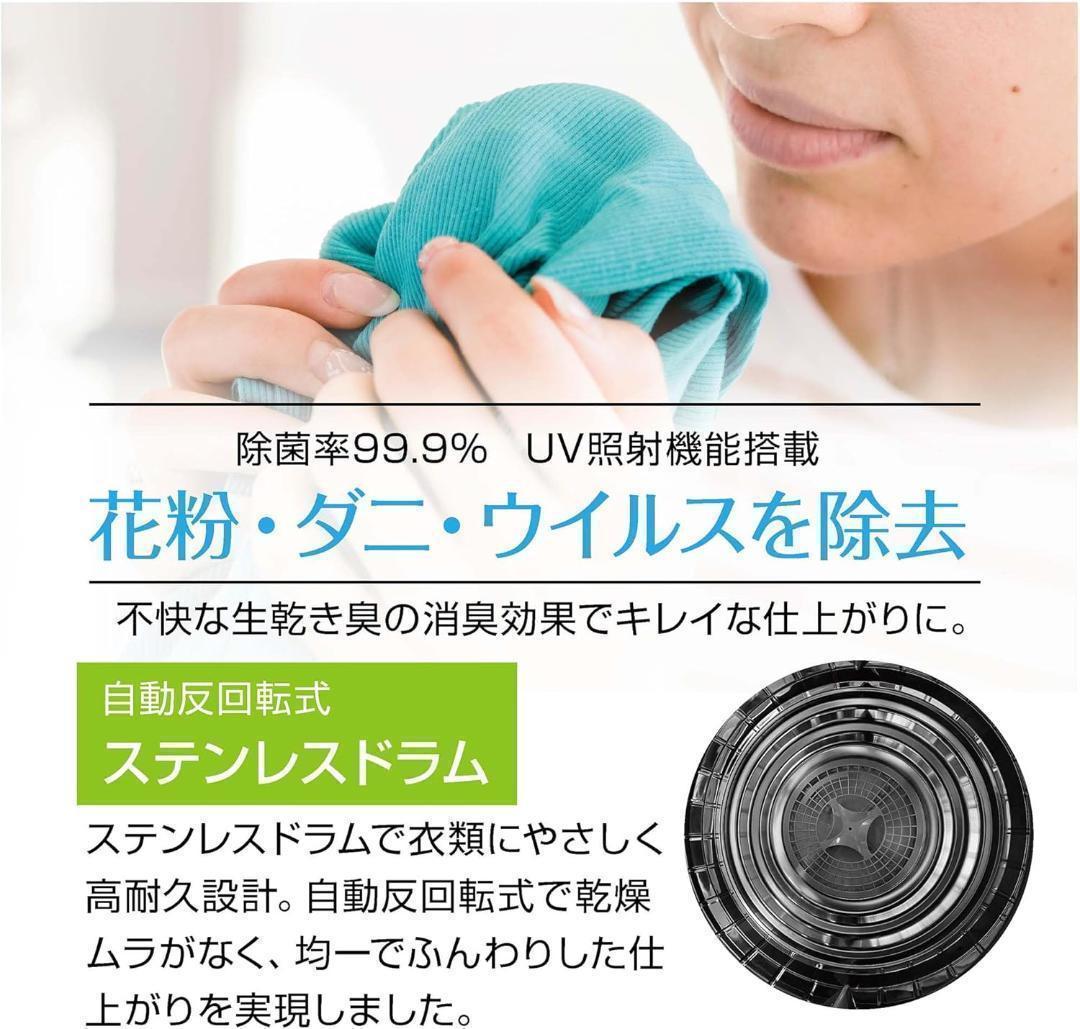 Yoquna 乾燥機 3kg UV照射 除菌機能 小型 洋服 布団 a3