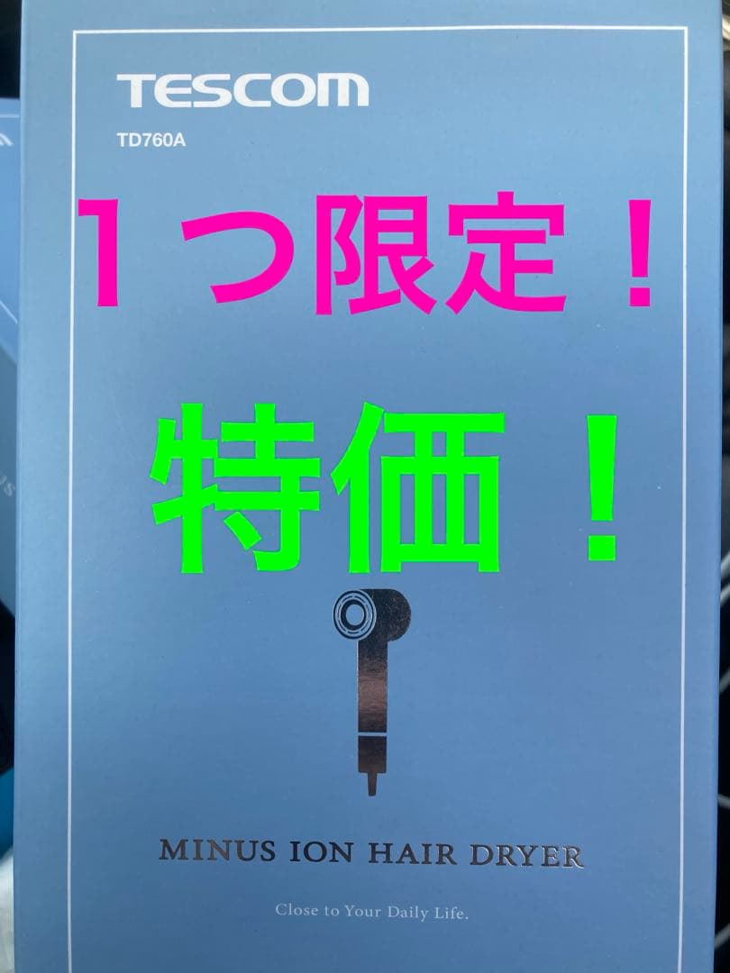 TESCOM TD760A ヘアドライヤー ホワイト