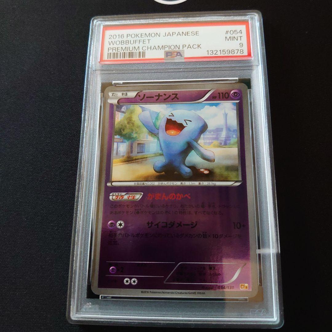 専用　PSA　鑑定品　ポケモンカード　7枚　セット