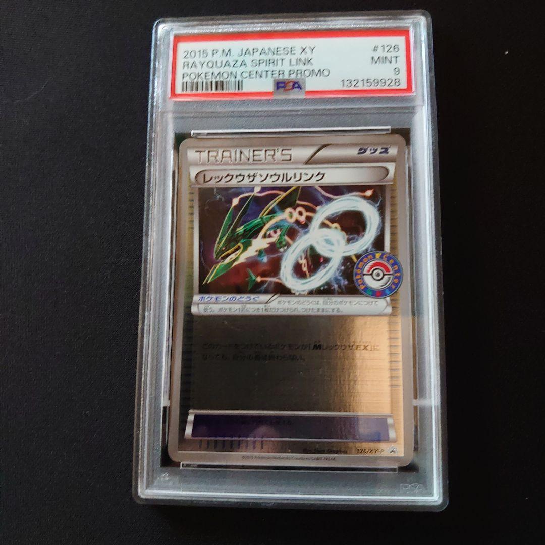 専用　PSA　鑑定品　ポケモンカード　7枚　セット