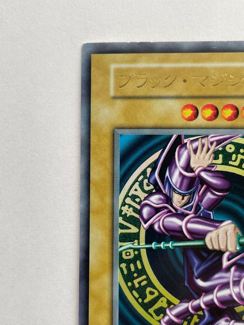 美品　遊戯王カード ブラックマジシャン　初期ウルトラ
