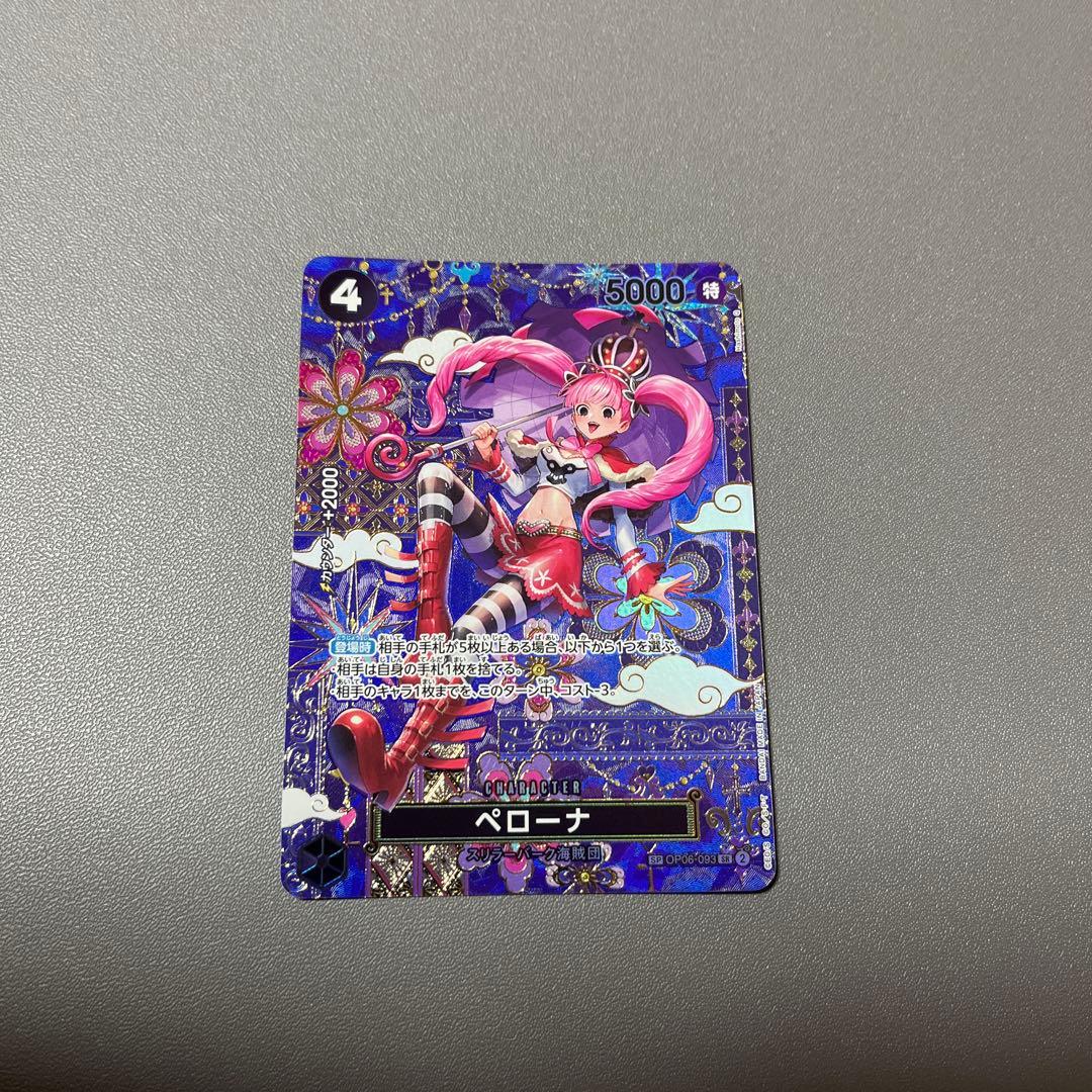 ワンピースカード　蒼海の七傑　ペローナSP パラレル
