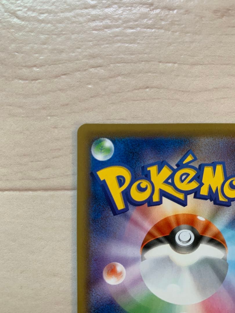 ポケモンカード　れんげきウーラオスvmax