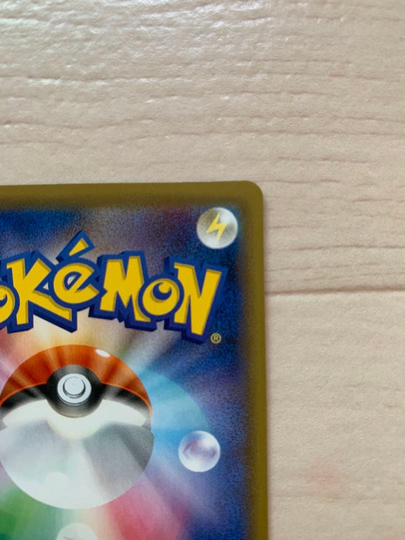 ポケモンカード　れんげきウーラオスvmax