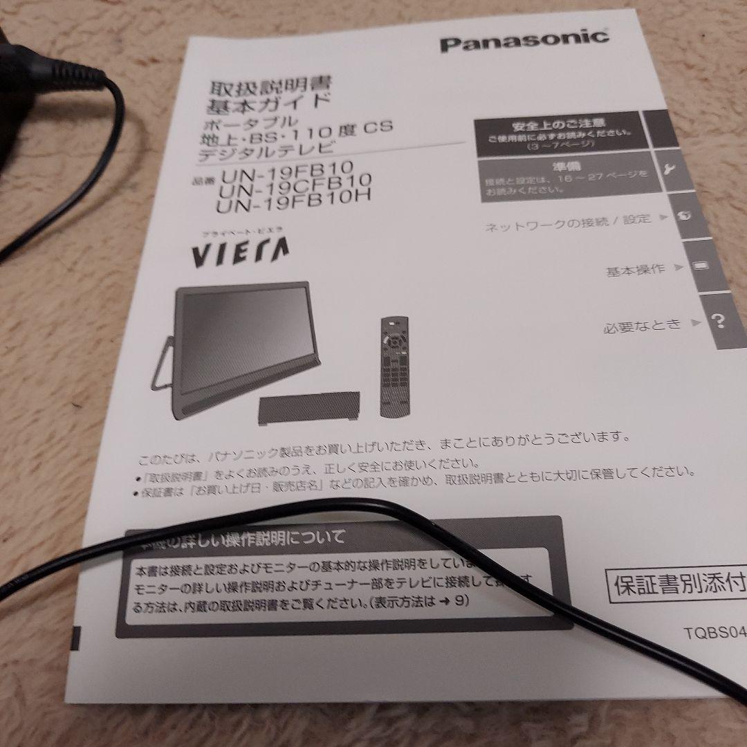 Panasonic UN-19FB10HD 19インチ2021年製VIERA