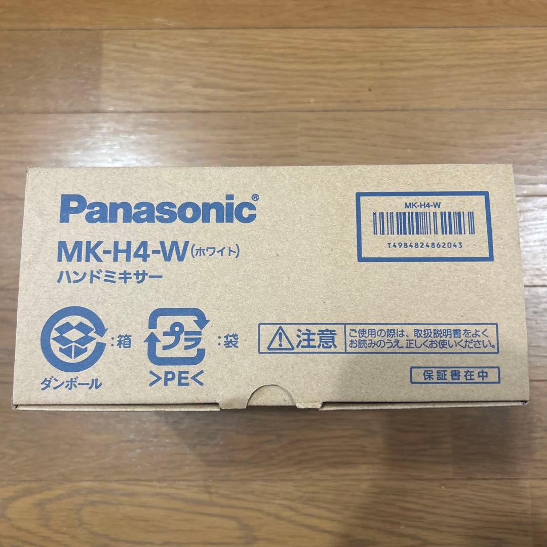 パナソニック ハンドミキサー 泡立て器 MK-H4-W