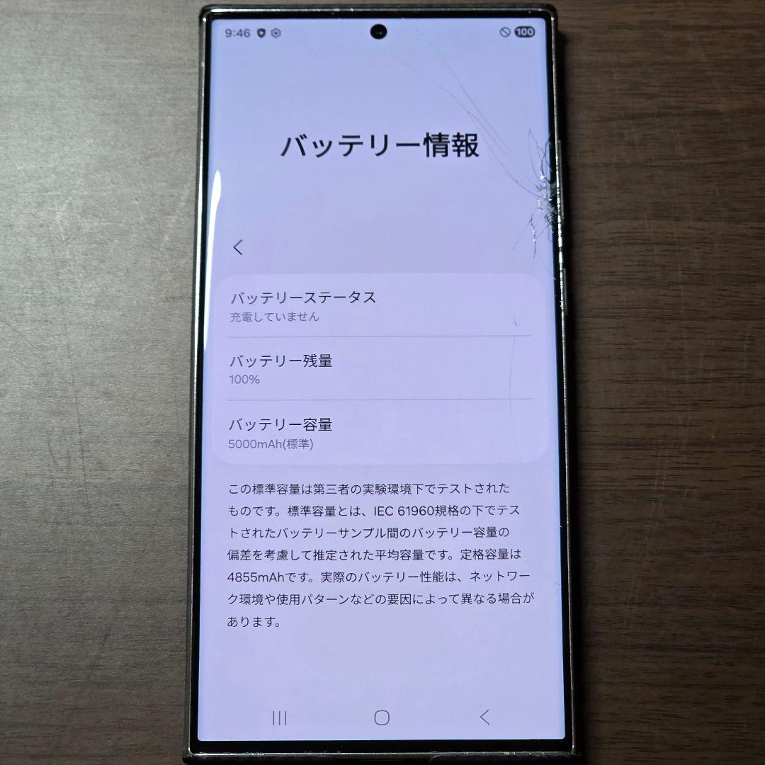Galaxy S23 Ultra 512GB 海外版