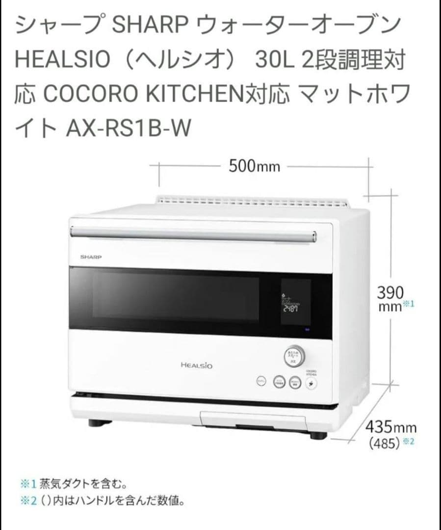 SHARP オーブンレンジ AX-RS1B-W マットホワイト