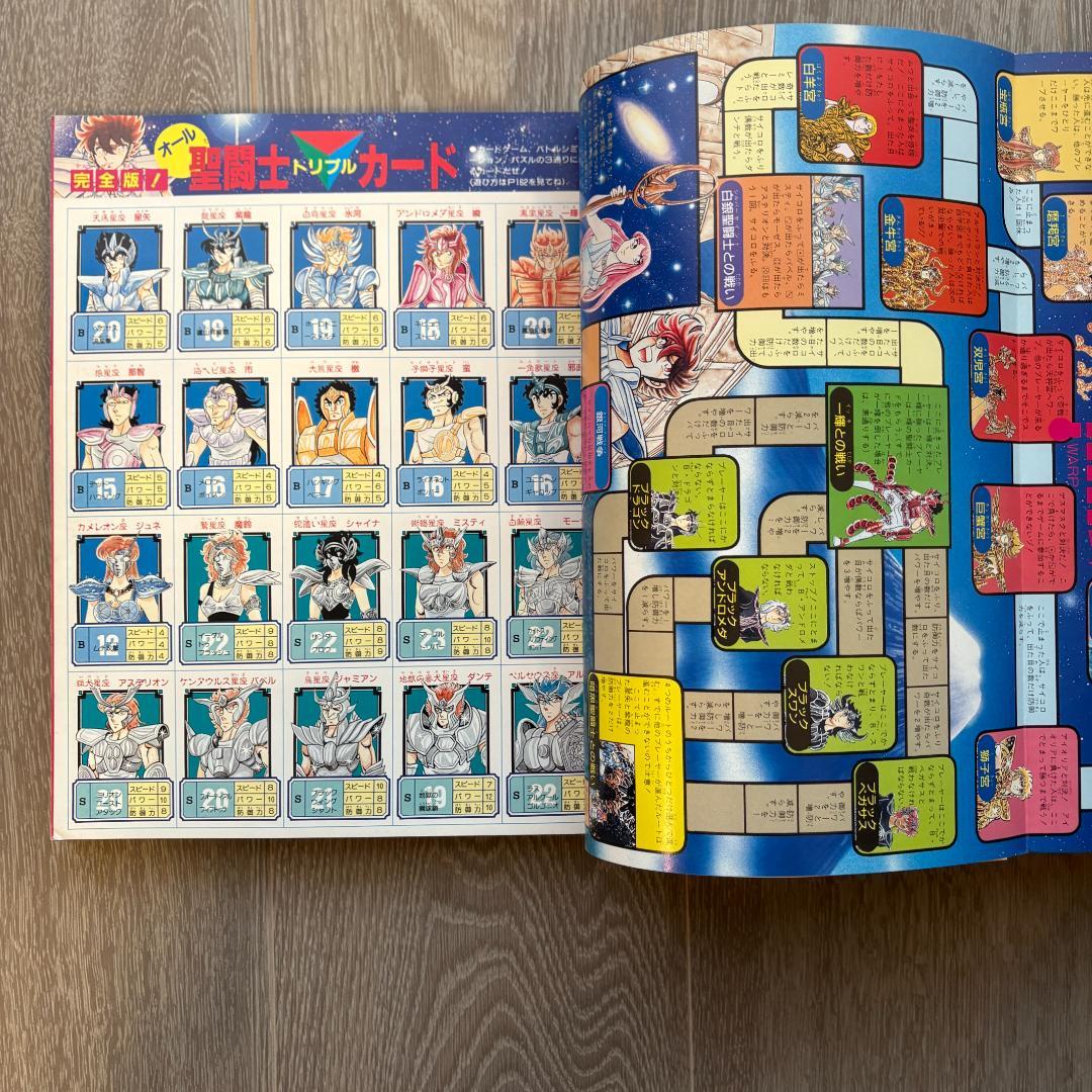 聖闘士星矢 アニメスペシャル・コスモスペシャル 4冊セット