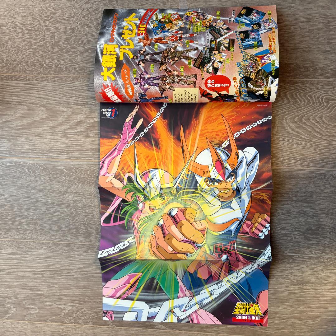 聖闘士星矢 アニメスペシャル・コスモスペシャル 4冊セット