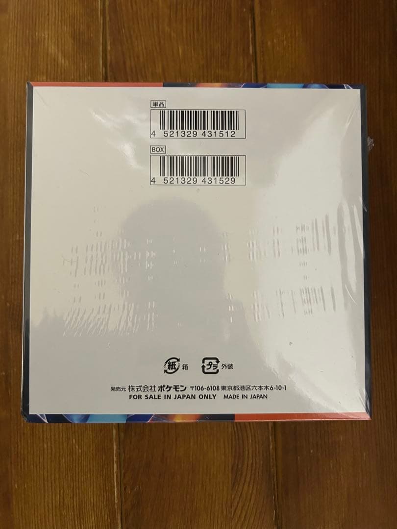 【新品未開封シュリンク付き】インフェルノX box ポケモンカードゲーム