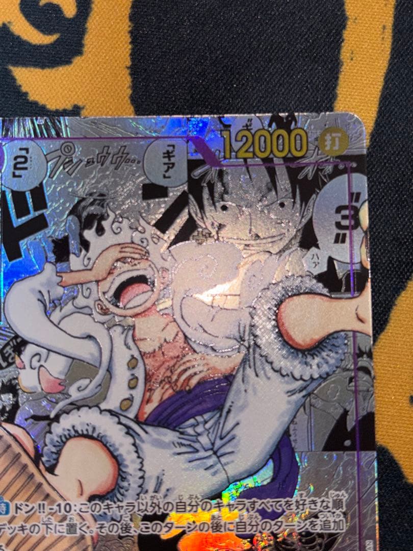 【美品】モンキー・D・ルフィ　ニカ　コミパラ