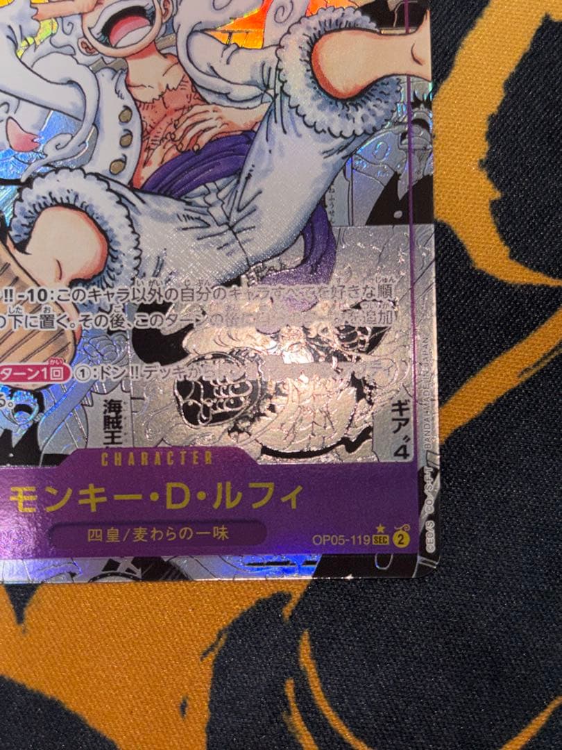 【美品】モンキー・D・ルフィ　ニカ　コミパラ