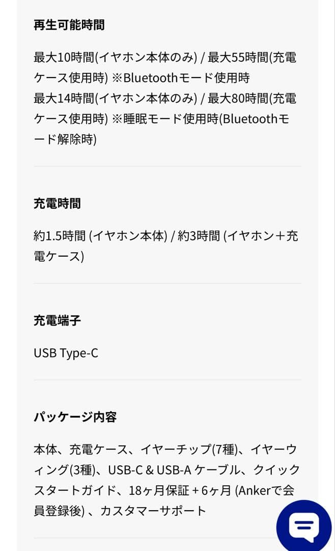 Anker Soundcore Sleep A20 ワイヤレスイヤホン　寝ホン