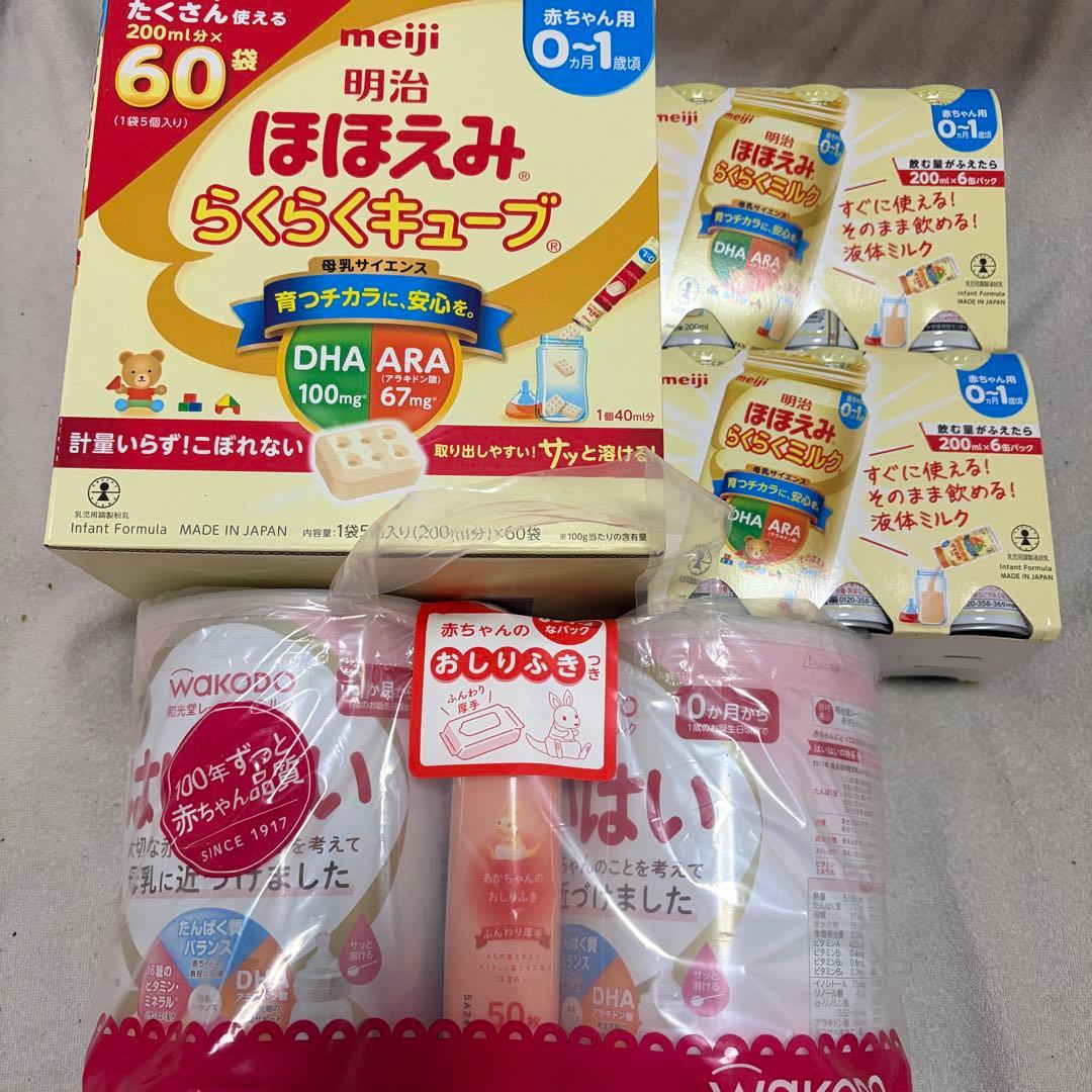 ミルクまとめ売り