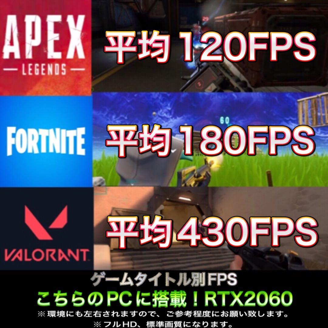 【激安PCフルセット】快適動作SSSSランク☆ゲーミングPCデビューにも◎