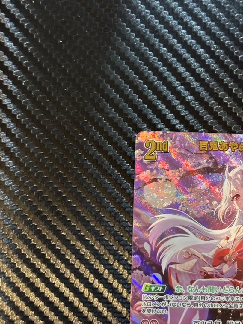 ホロカ　アヤカシヴァーミリオン　百鬼あやめ　UR