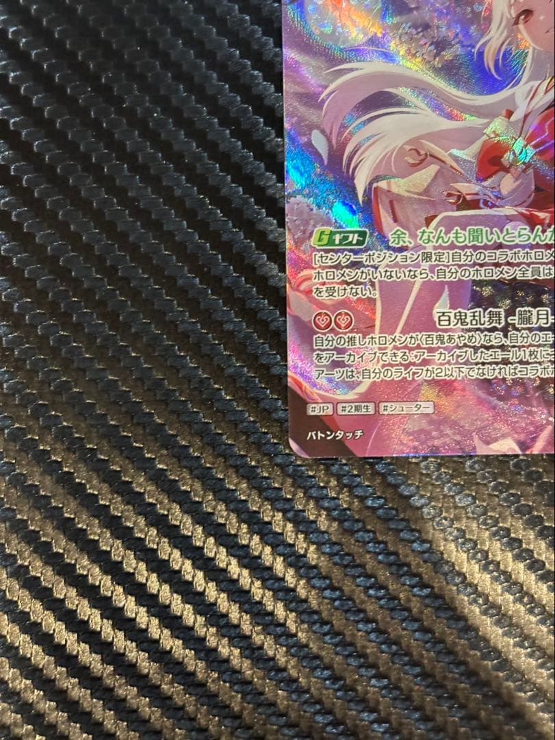 ホロカ　アヤカシヴァーミリオン　百鬼あやめ　UR