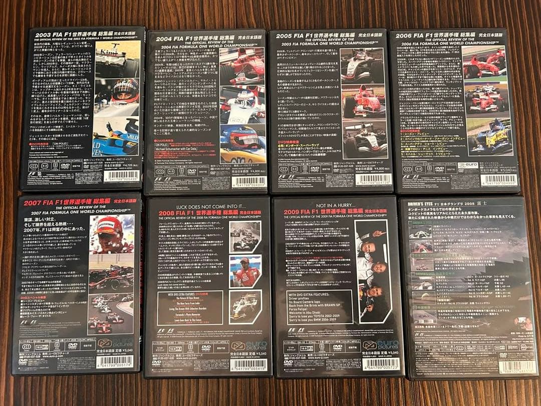 F1世界選手権総集編 DVD 2003年〜2009年＋おまけ