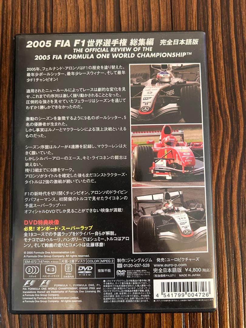 F1世界選手権総集編 DVD 2003年〜2009年＋おまけ