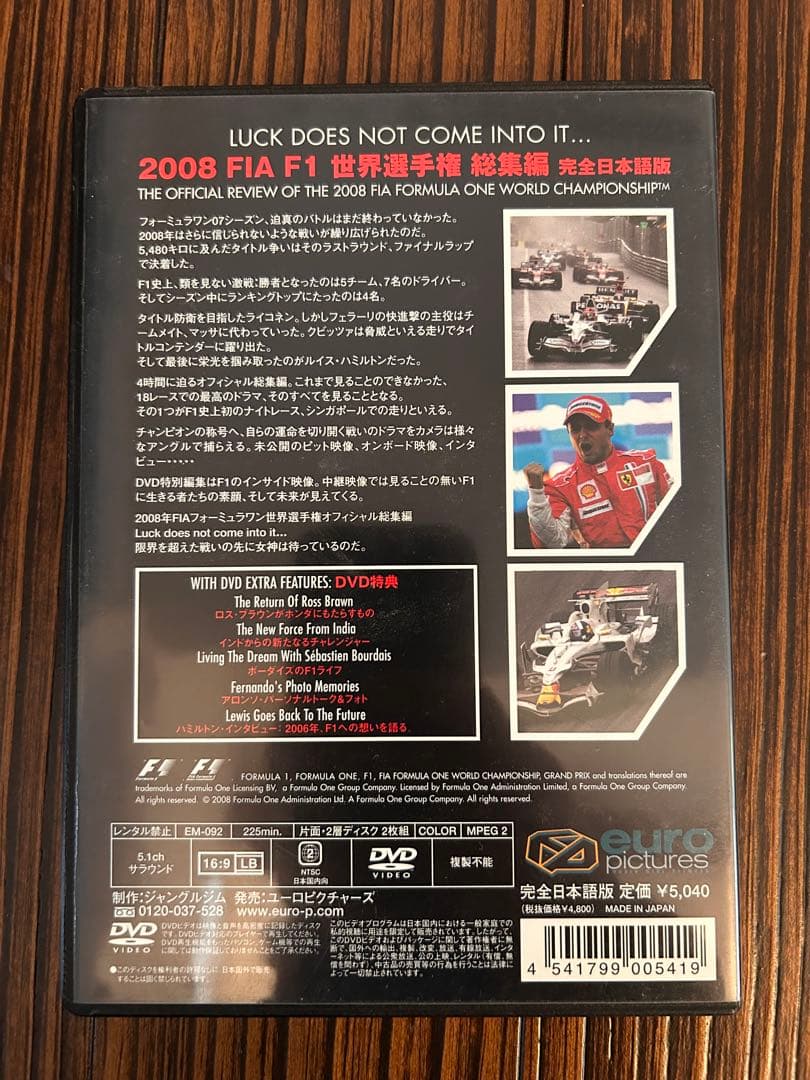 F1世界選手権総集編 DVD 2003年〜2009年＋おまけ