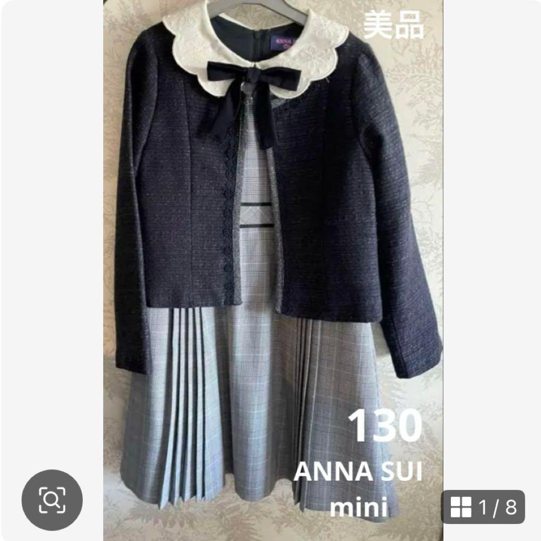 美品 即購入可 130 アナスイミニ フォーマルワンピース ジャケット セット