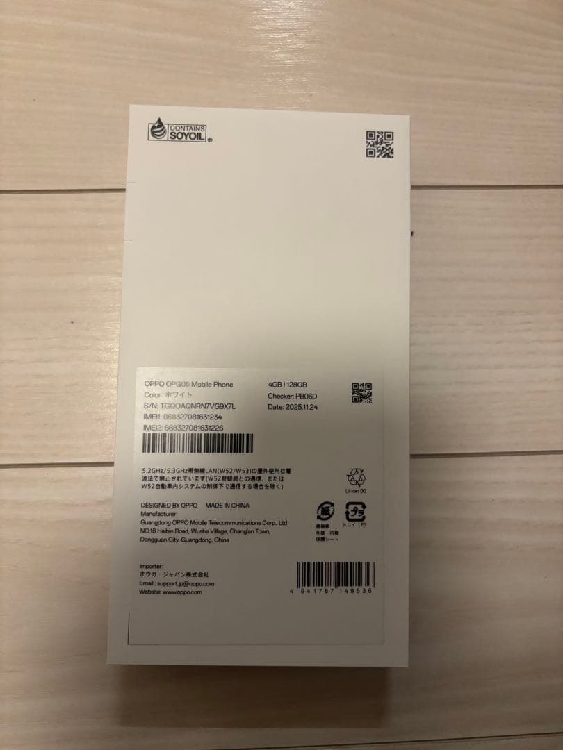 OPPO A5 5G 4GB/128GB ホワイト　本体