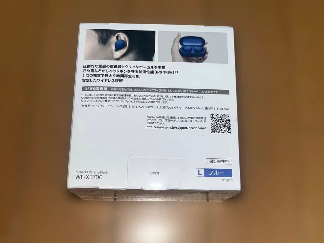 【新品】SONY ソニー　ワイヤレスイヤホン　EXTRA BASS ブルー