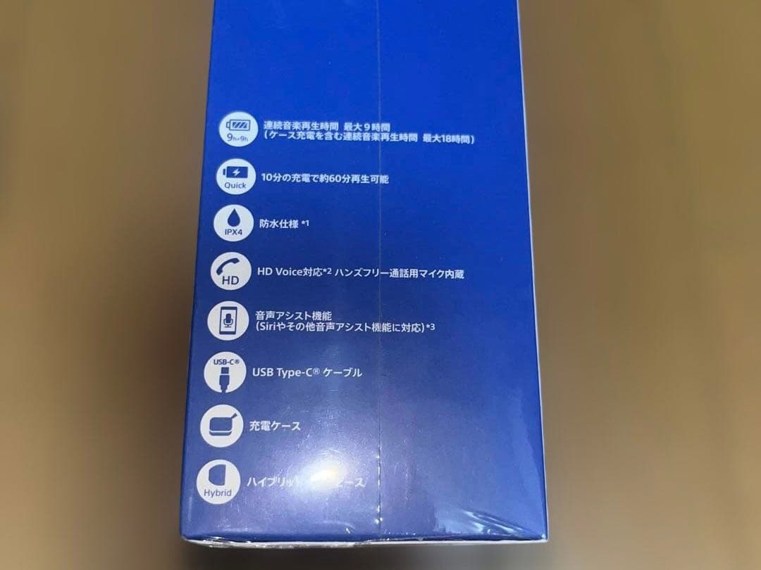 【新品】SONY ソニー　ワイヤレスイヤホン　EXTRA BASS ブルー