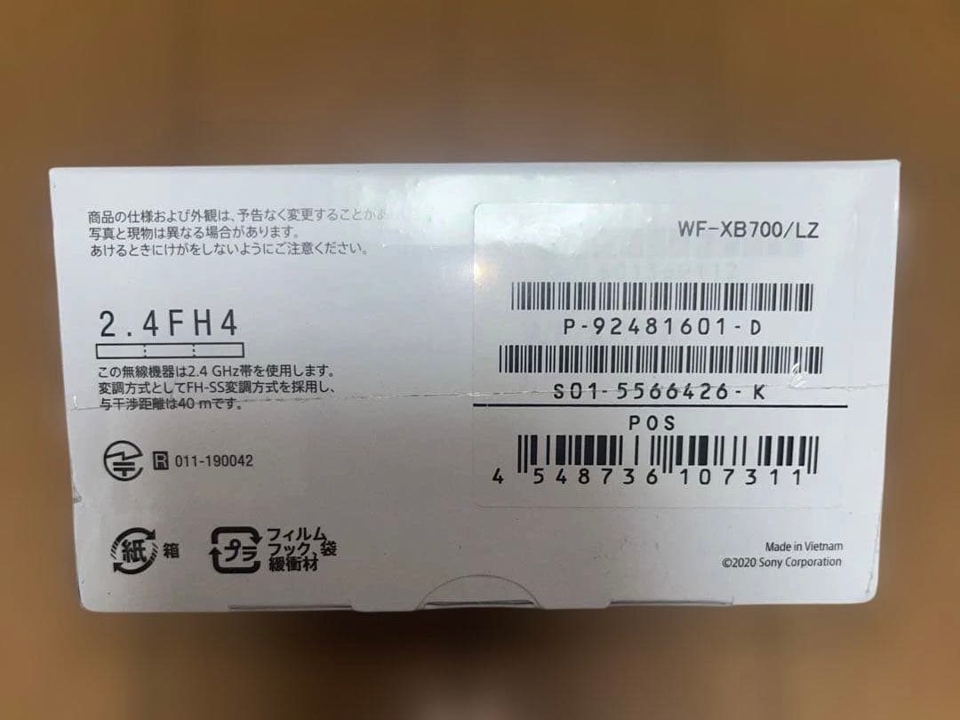 【新品】SONY ソニー　ワイヤレスイヤホン　EXTRA BASS ブルー