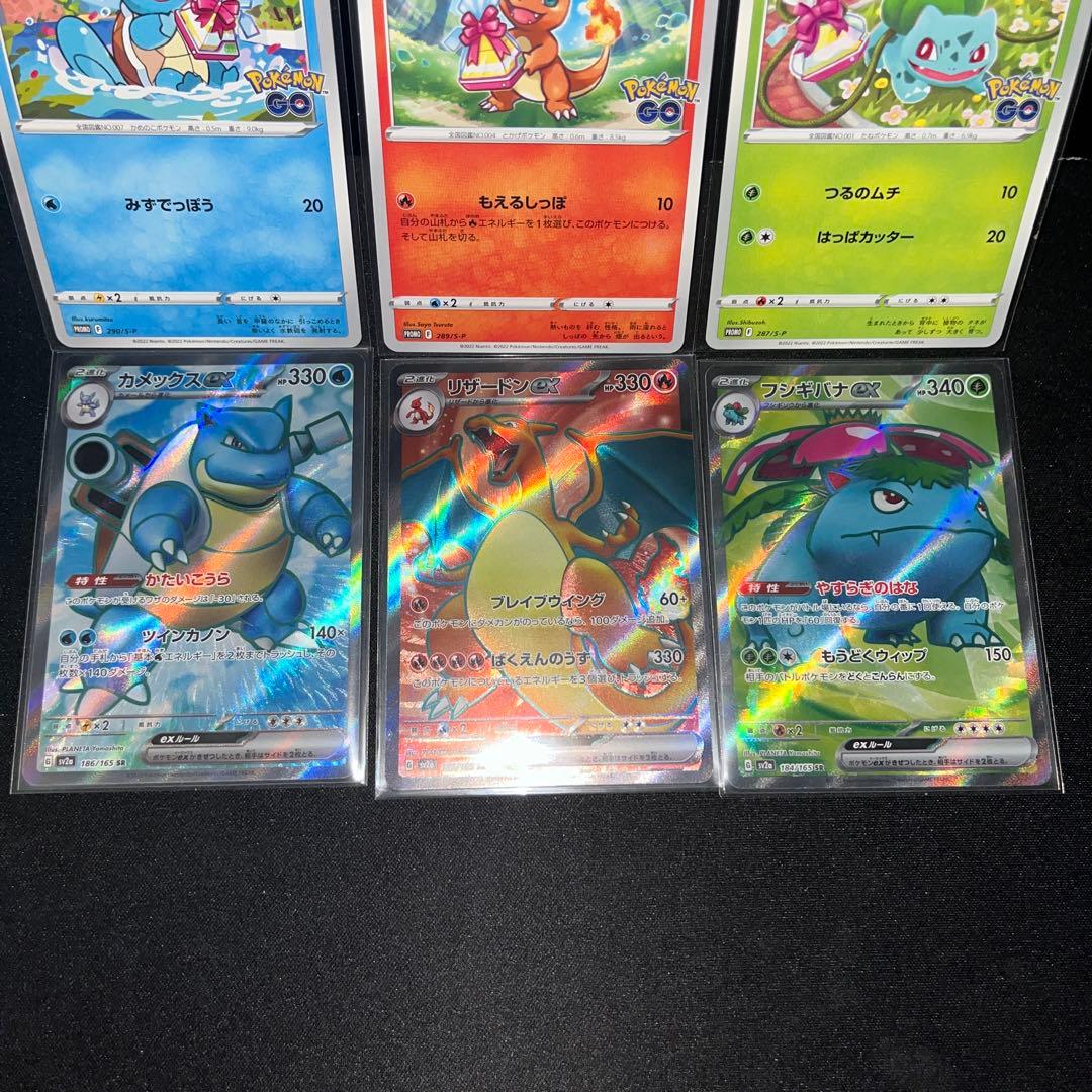 大人気御三家セット PROMO３枚１５１ＳＲ３枚セット