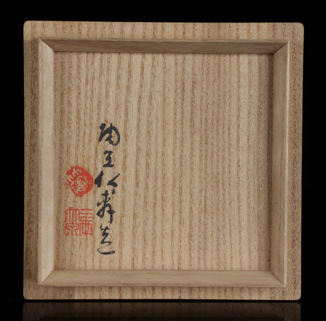 【三浦竹軒】 倣古伊賀窯 耳付花瓶 花入 花器 共箱付 在銘 古美術品 骨董品