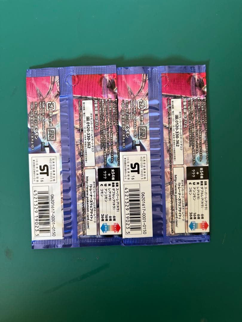 ゆゆりり　ポケモンカードxy 冷酷の反逆者　未開封1パック