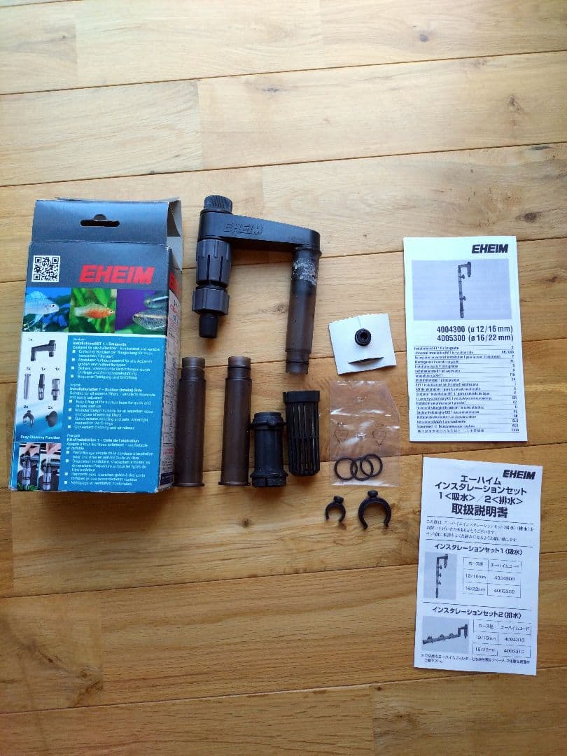 EHEIM professional 3 2073 インスタレーションセット1付
