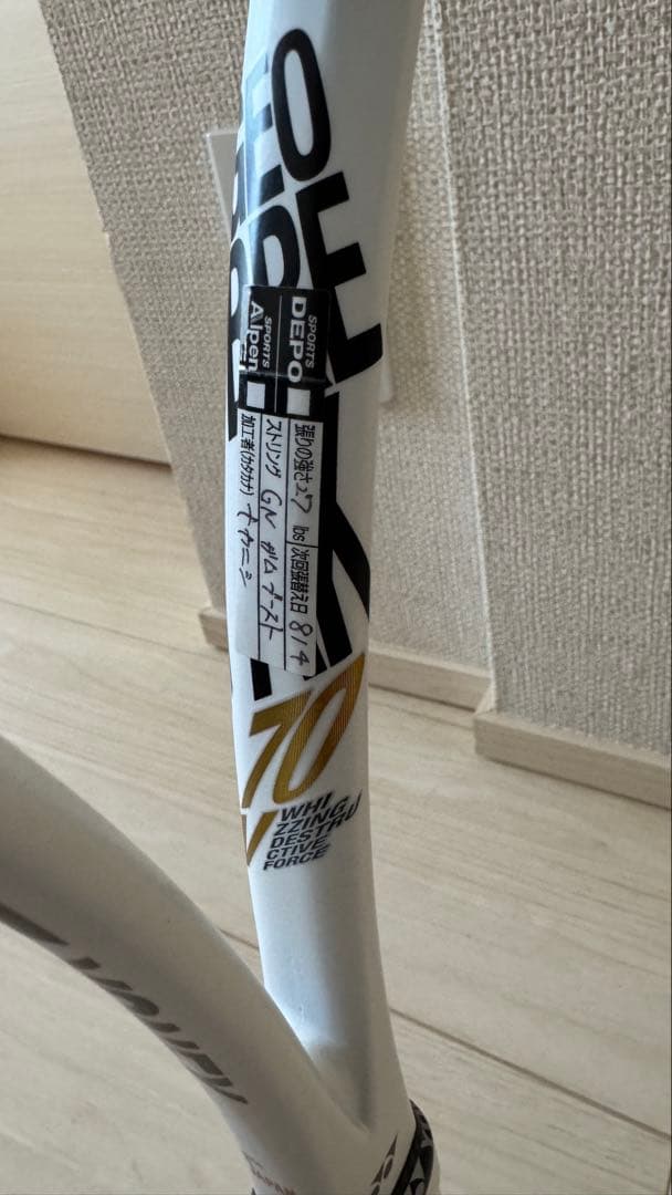 ヨネックス　ジオブレイク70V ① UL1