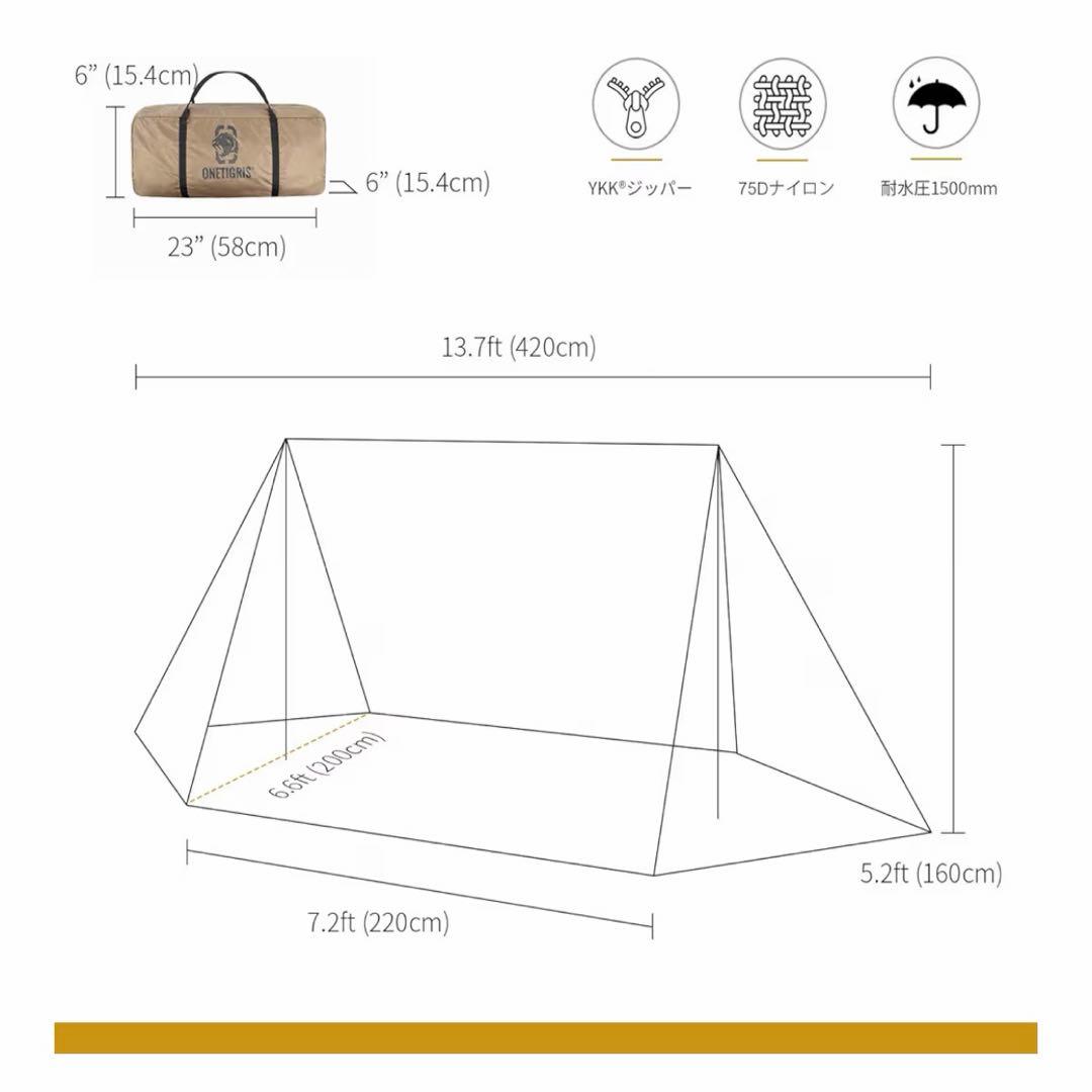 ONETIGRIS ワンティグリス　ROC SHIELDインナーテントセット