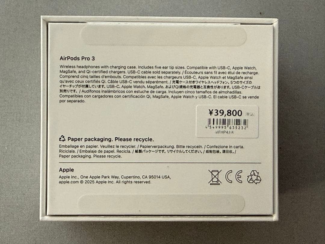【中古極美品】Apple AirPods Pro 3【おまけ付き】