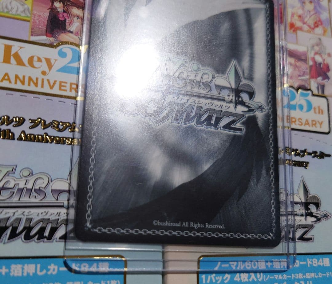 WS ヴァイスシュヴァルツ Key 25th リトルバスターズ SSP サイン