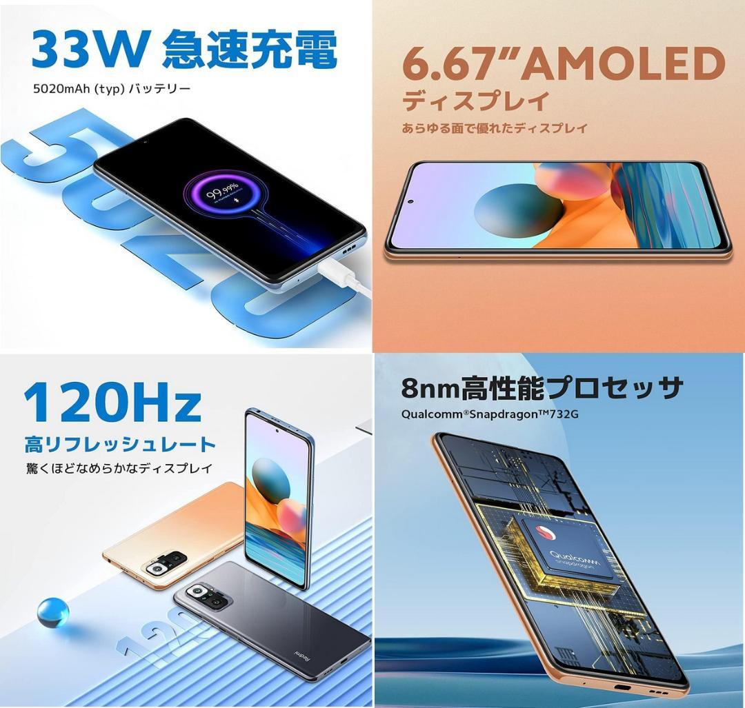【★新品＊未開封☆】＊Xiaomi Redmi Note 10 Pro＊ブルー