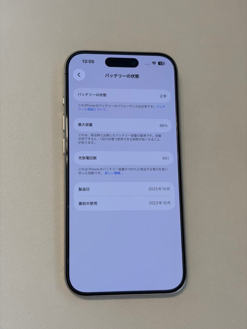 iPhone15pro 128GB ホワイト　SIMフリー